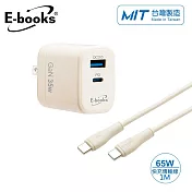 E-books B113【台灣製造】35W GaN 氮化鎵1A1C+65W C to C 智能快充傳輸線組 奶茶