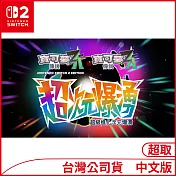 Nintendo Switch 2 Edition遊戲軟體《寶可夢傳說 Z-A 超次元爆湧》中文版-實體盒裝序號卡[台灣公司貨]