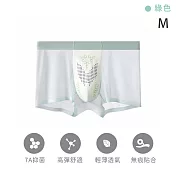 【TANBO】男士內褲 冰絲無痕 抗菌清爽 舒適透氣 -綠色(M)