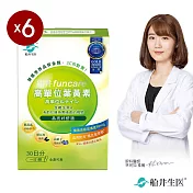 船井 高單位游離型葉黃素30mg(30粒x6盒)