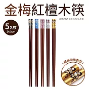【Quasi】金梅紅檀木筷5雙組