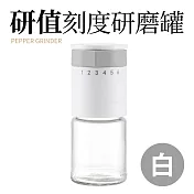 【Quasi】研值6段刻度胡椒研磨罐 白