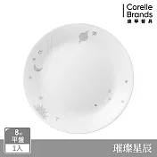 【美國康寧 CORELLE】璀璨星辰- 8吋平盤