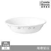 【美國康寧 CORELLE】璀璨星辰- 300ml沙拉碗
