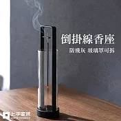 【上手家居】倒掛線香座(香插/線香爐/香座/線香台) 黑色