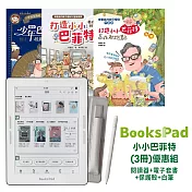 小小巴菲特(3冊)優惠組|閱讀器+電子套書+保護殼+白筆