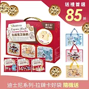 【vilson 米森】迪士尼系列-有機黑芝麻餅提袋禮盒(限量版)
