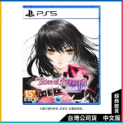 PS5《緋夜傳奇 復刻版 Remastered》中文一般版[台灣公司貨]