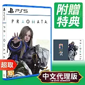 PS5《人機迷網》中文版 ＊ SONY Playstation ＊ 台灣代理版