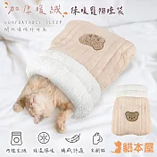 貓本屋 加厚暖絨保暖寵物睡袋 淺棕