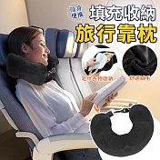 【EZlife】便攜可填充旅行頸靠枕套收納袋 黑色