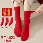 【Missking 1983】本命年新年鴻運大紅中筒襪 (3雙組)