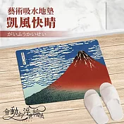 翡冷翠文創吸水地墊｜葛飾北齋《凱風快晴》