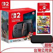 NS2瑪車主機+NS2瑪派《空前盛會+空前盛會TV》+NS2 microSD Express 256G授權卡+收納包