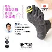 Tabio靴下屋〈拇趾外翻支撐襪〉 短款 01 奶油白 22~24cm