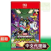 NS2《漫威宇宙入侵》中文版 * Nintendo Switch * 台灣代理版