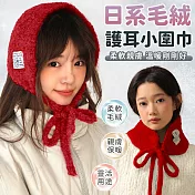 【EZlife】百搭純色毛絨護耳兩用小圍巾  紅色