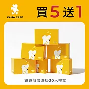 【cama cafe】鎖香煎焙咖啡濾掛30入禮盒 買五送一 ；共六盒