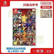 預購 1/22 發售 NS 任天堂 Switch 熱血三國志+熱血三國志 亂世風雲 中文版 台灣公司貨