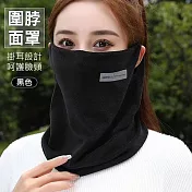 【美好家 Mehome】圍脖面罩 保暖圍巾 掛耳-黑色