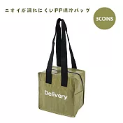 日本 3COINS 防異味 PP 保冷袋 青草綠