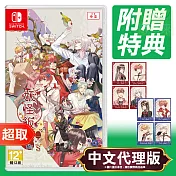 任天堂《妖怪飯～大碗開動！～ for S》中文版 ⚘ Nintendo Switch ⚘ 台灣代理版