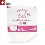 日本LEC Hla可浮內衣胸罩洗衣袋(DX大尺寸)