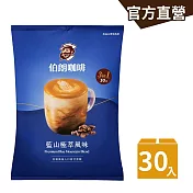 【伯朗咖啡】伯朗三合一藍山極萃風味-30入/袋