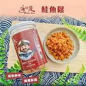 【海的優】魚鬆系列(海苔芝麻鮪魚鬆/鮭魚鬆)(100g) 鮭魚鬆