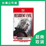 【預購】【Nintendo 任天堂】Switch2 NS2 惡靈古堡9 安魂曲 亞中版 Keycard 預購2026/2/27上市