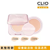CLIO 珂莉奧 粉鑽亮采氣墊粉餅 SPF50+, PA++++  (一盒兩蕊)三色可選 (19N白皙色)
