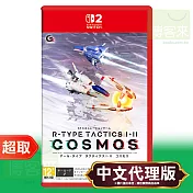 NS2《R-Type Tactics I • II Cosmos》中文版 ＊ Nintendo Switch ＊ 台灣代理版