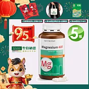 聖伯納德 Sanct Bernhard 高單位純鎂400毫克(300粒x5罐)膠囊 鎂-原 德國百年草本