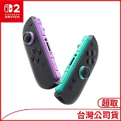 Nintendo Joy-Con 2 (L) 淺紫色／(R) 淺綠色控制器[台灣公司貨]