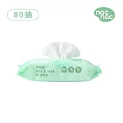 nac nac 嬰兒柔細乾濕二用巾80抽