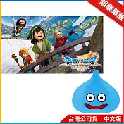 《勇者鬥惡龍VII Reimagined》中文超豪華版[台灣公司貨]+微笑史萊姆 史萊姆 絨毛玩偶