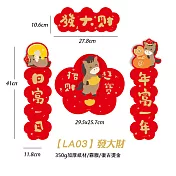 【美好家 Mehome】可愛馬年門貼 2026年新年裝飾門聯 發大財 對聯套裝