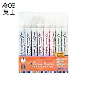 英士ACE 按壓式彩繪陶瓷毛筆 8色組 特殊色