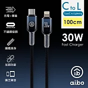 aibo Type-C to Lightning 30W快充傳輸線-1米 黑晶藍