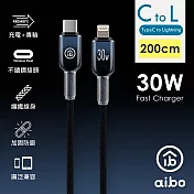 aibo Type-C to Lightning 30W快充傳輸線-2米 黑晶藍