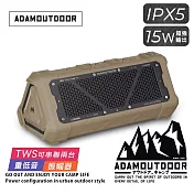 ADAMOUTDOOR｜戶外藍芽音箱 (IPX5 無線喇叭 露營 戶外) 沙丘色