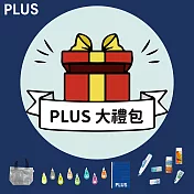PLUS 限量大禮包
