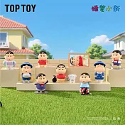 TOPTOY 蠟筆小新古早新日常系列盲盒 _全套8款