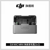 【DJI】MIC MINI無線麥克風 ｜48 小時超長續航｜400公尺無線傳輸