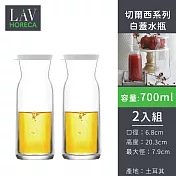 【土耳其LAV HORECA 】切爾西系列白蓋水瓶700ml-2入組