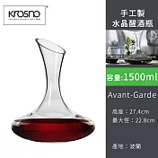 【波蘭KROSNO】手工製晶醒酒瓶1500ml