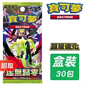 PTCG 超級進化《擴充包》虛無歸零 擴充包 ＊ 寶可夢集換式卡牌遊戲 ＊ Pokémon Trading Card Game