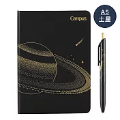 KOKUYO 天文學8mm橫線硬殼筆記本+中性筆組- A5-土星