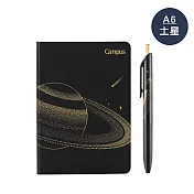 KOKUYO 天文學8mm橫線硬殼筆記本+中性筆組- A6-土星