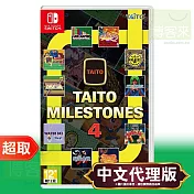任天堂《TAITO Milestones 4》中文版 ＊ Nintendo Switch ＊ 台灣代理版